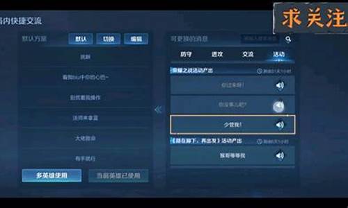 王者荣耀 语音包_王者荣耀少管我语音包