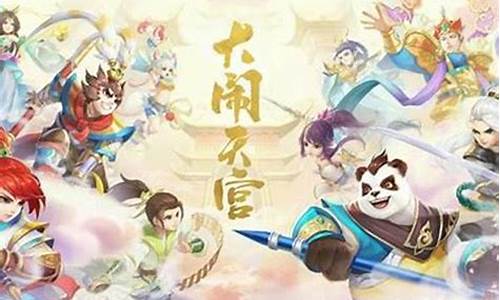 神武新大闹天宫_神武大闹天宫