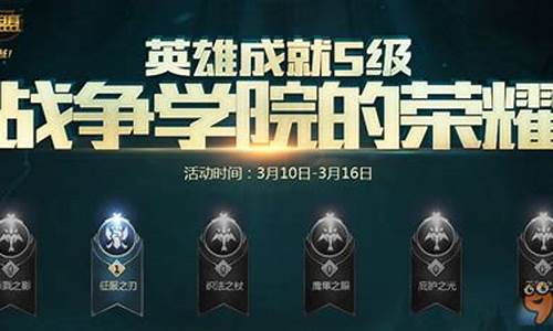 lol战争学院的荣耀8月_lol战争学院皮肤什么时候上线