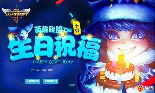 lol十一_lol10月11日