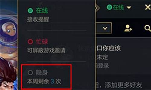 英雄联盟手游隐身访问别人主页会留下记录吗_英雄联盟手游隐身访