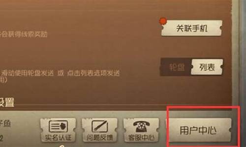 第五人格怎么换账号_第五人格怎么换账号oppo教程