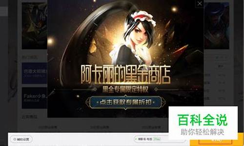 lol登录时遇到了一个预期之外的错误_lol显示登录时遇到一