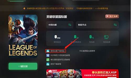 lol台服账号注册要多久_lol台服账号注册