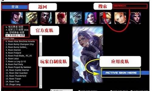 lolskin怎么切换皮肤_lolskin怎么局内换皮肤