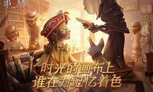 第五人格微博战队微博_第五人格wb微博