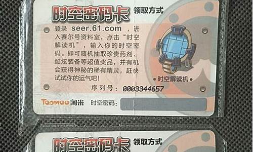 赛尔号密码申诉怎么才能成功_赛尔号密码