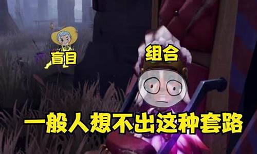 第五人格帅芒果游戏_第五人格帅芒果解说哔哩哔哩